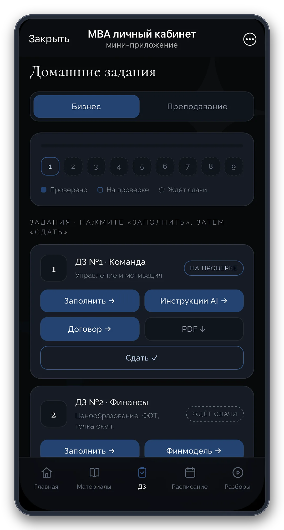 Кнопка «Договор» в карточке задания