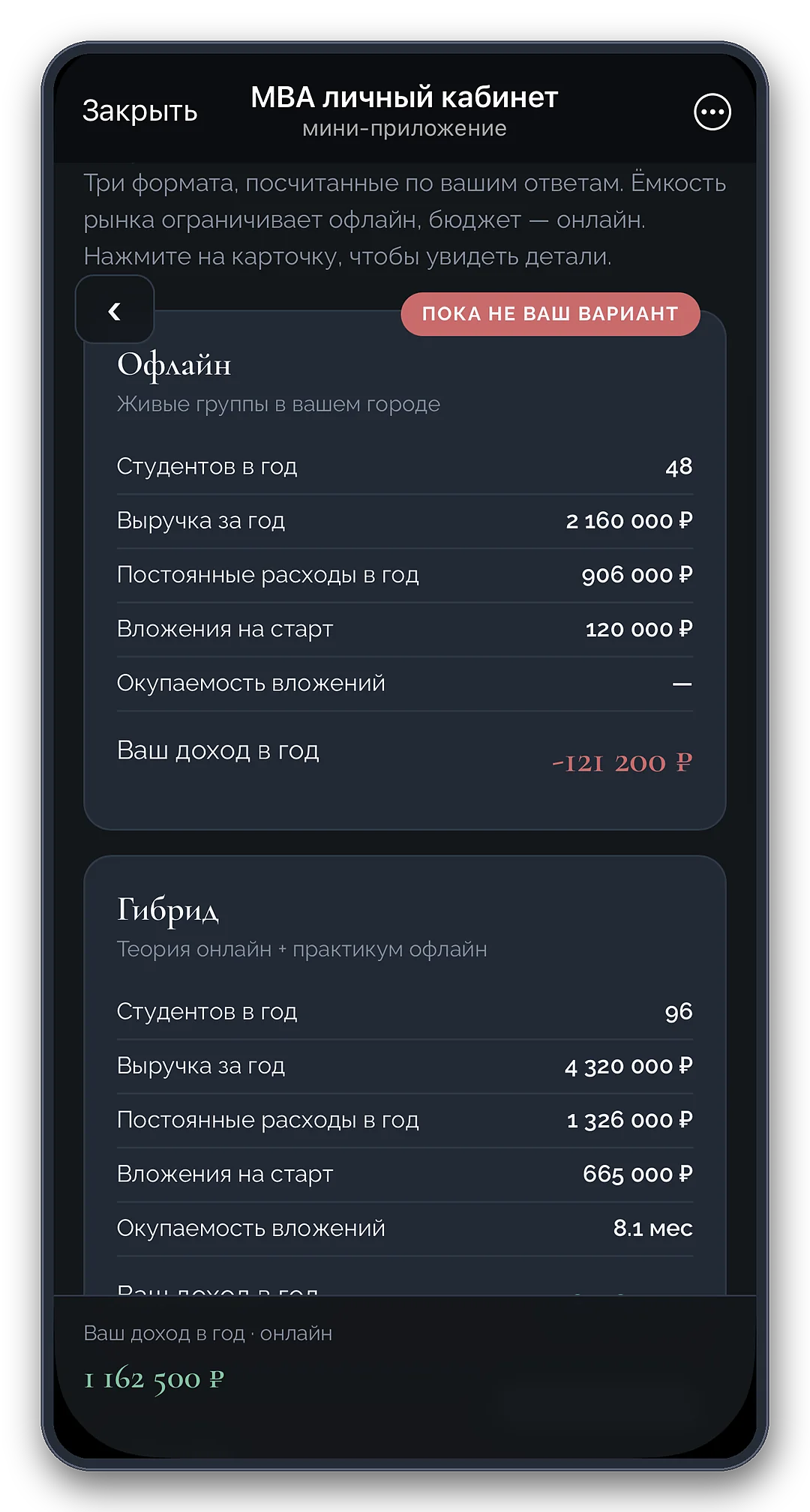 Сравнение форматов курса