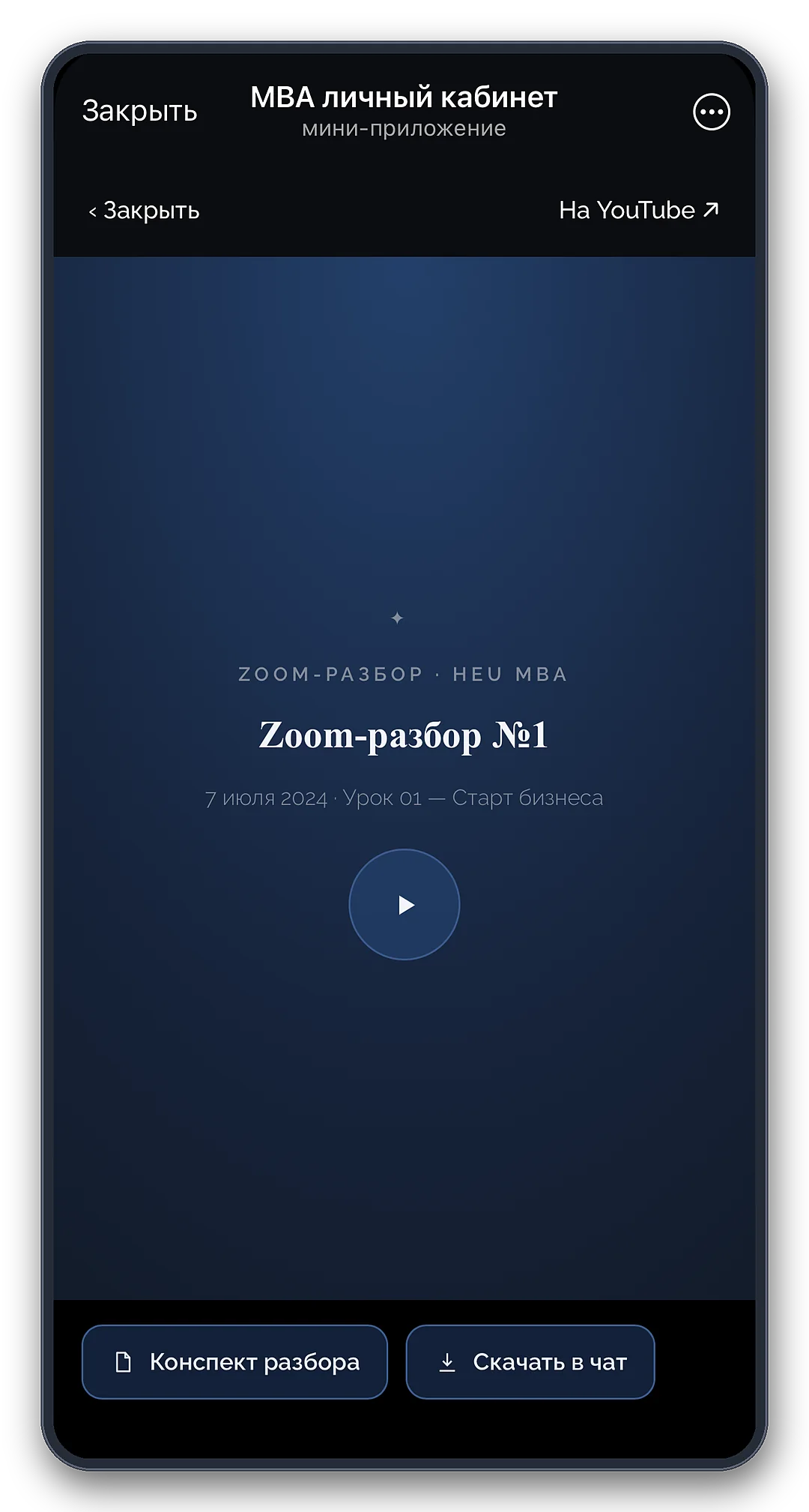 Встроенный видеоплеер